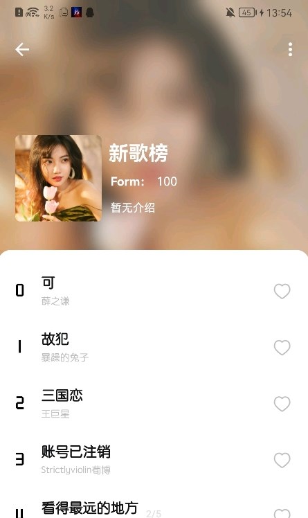 芥末音乐app最新版下载安装  v1.1图2