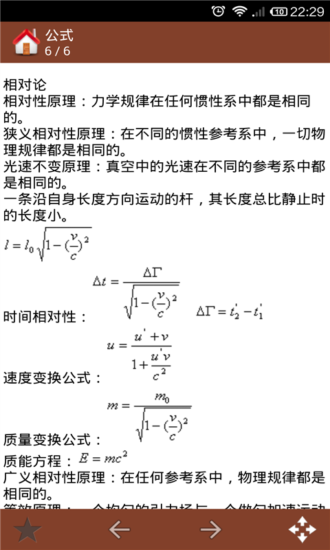 高中物理大全  v520141图2