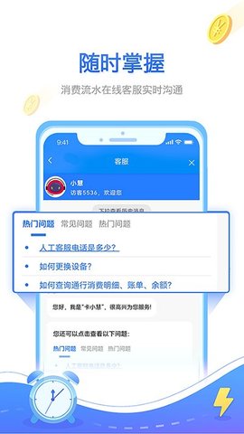 慧联运  v6.9.1图2
