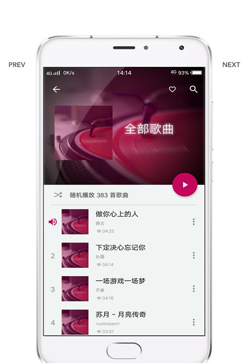 酷壹音乐app下载官网最新版本安卓版  v2.0.0图2