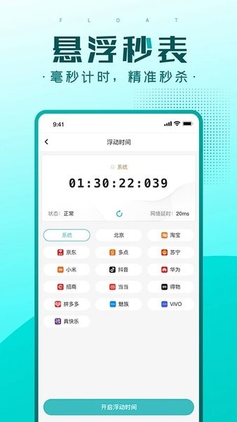 快快抢  v2.1.3图1