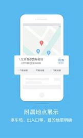 百度地图导航离线版手机  v4.7.15图1