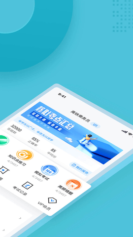 乘务员考试聚题库  v1.3.3图3