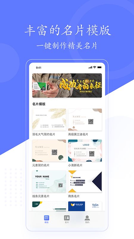 cc名片  v1.6图1