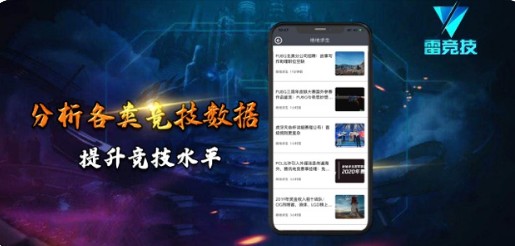 雷竞技  v1.0.0图2