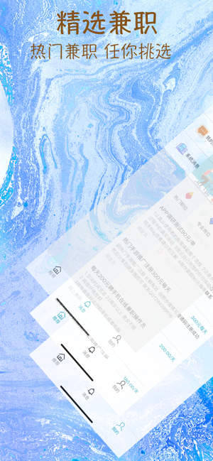 小猪兼职app下载安装最新版苹果手机  v1.0.0图1