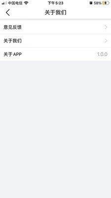 才藝通  v1.0.4圖3