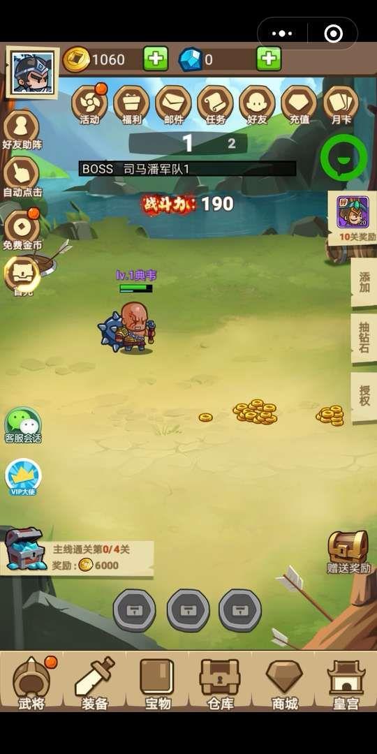 王国无敌  v1.1.1图3