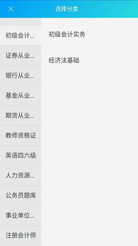 优+题库  v0.0.5图1