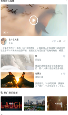 喵了音乐手机版  v1.0.5图2