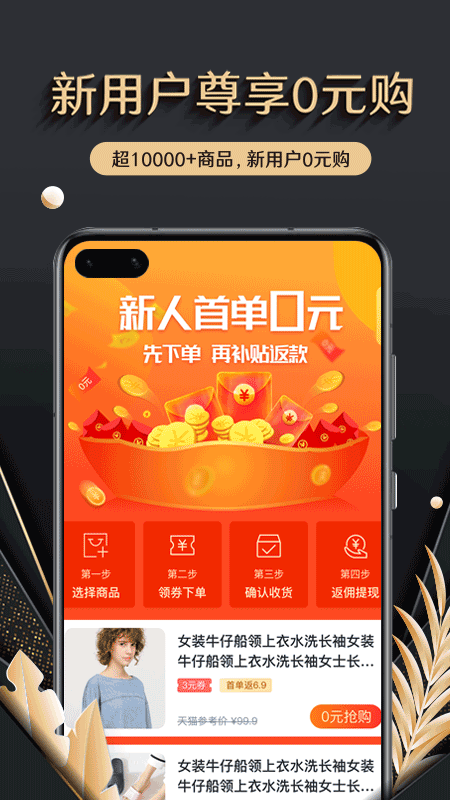 聚宝卡最新版下载安装官网苹果  v1.0.0图2