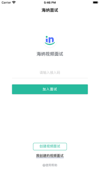 海纳视频面试app下载安装苹果版官网  v1.3.0图1
