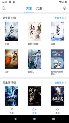 坦然小说app下载