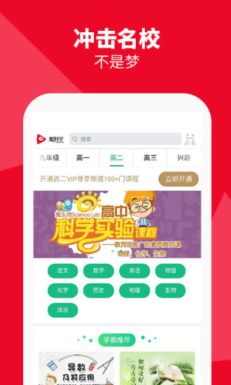 海信聚好学APP  v3.5.6.17.02图2