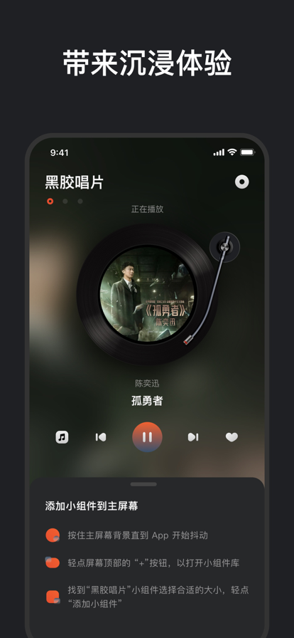 黑胶唱片软件下载安装手机版苹果