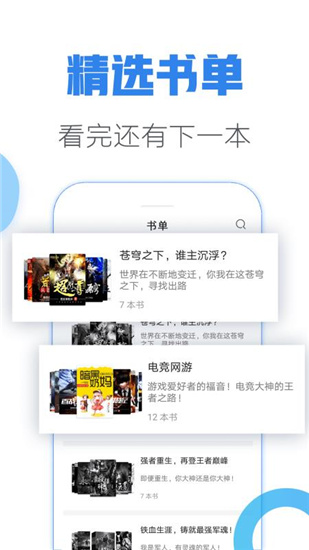 青墨斋小说手机版在线阅读  v2.5.0.0图2