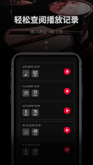 极简节拍器app下载苹果手机版  v1.0.3图3