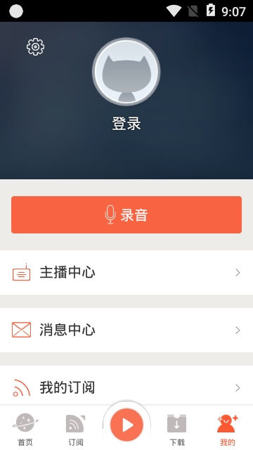 喜马音频免费版  v6.6.6图1