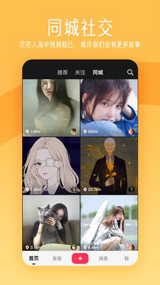 闪歌安卓版  v2.6.6.4图3