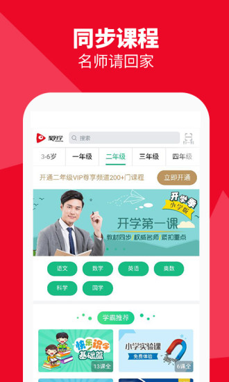 海信聚好学APP