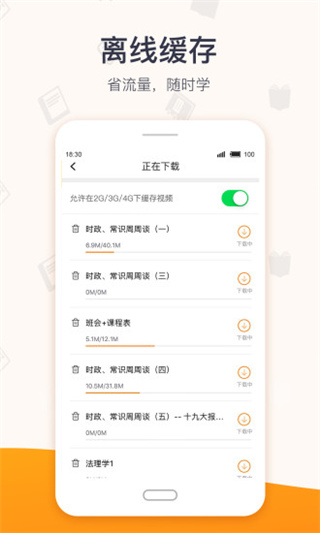 超格教招百度网盘  v2.5.8图2