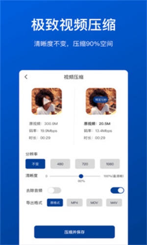 视频压缩工具app破解版安卓下载苹果版安装