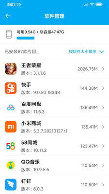 UU手机助手  v1.0.1图2