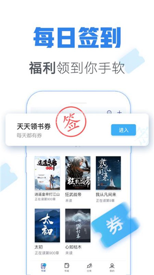 青墨斋小说手机版在线阅读  v2.5.0.0图1