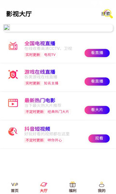 熊猫vipapp
