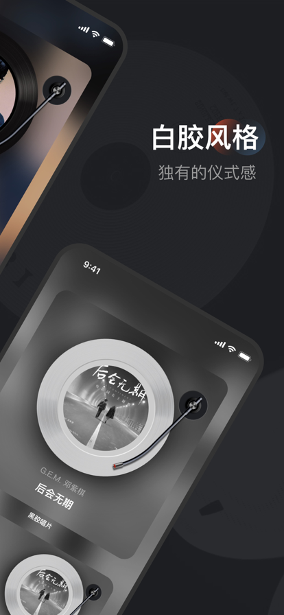 黑胶唱片软件下载安装手机版苹果  v1.0.0图2