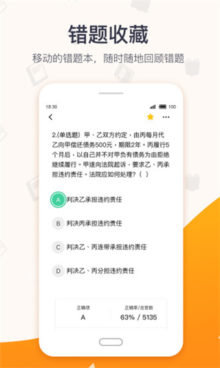 超格教招百度网盘  v2.5.8图3