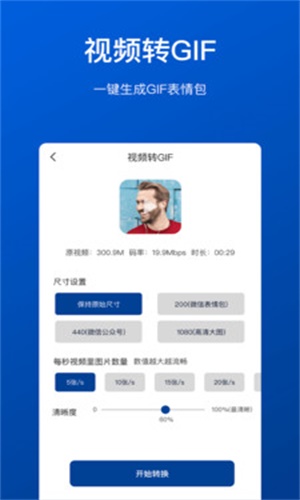 视频压缩工具app破解版安卓下载苹果版安装  v1.0.0图3