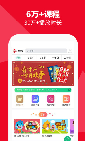 海信聚好学APP  v3.5.6.17.02图3