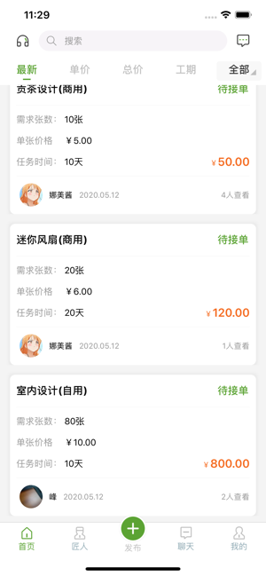 海棠设计最新版本下载