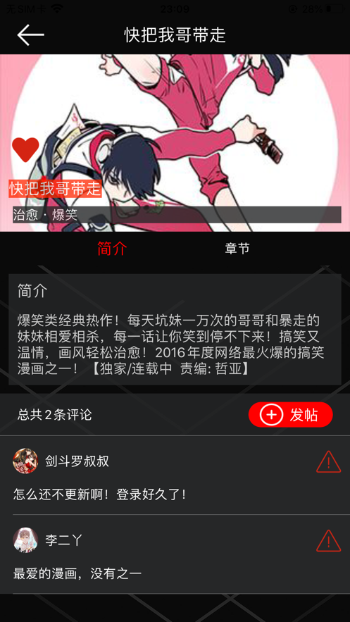 熊熊漫画社免费版