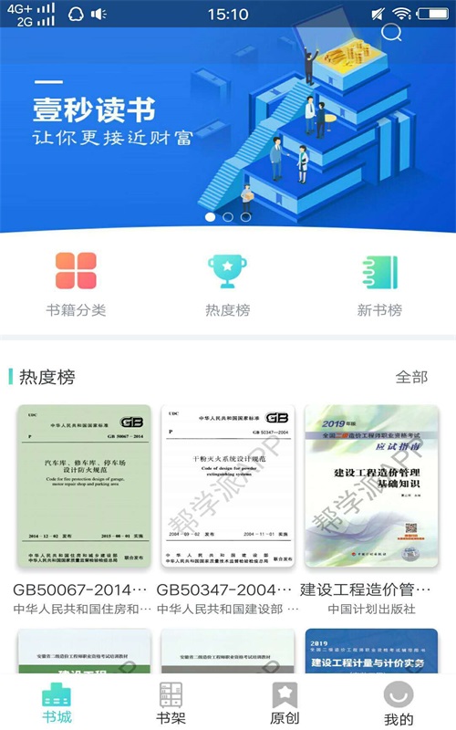 壹秒阅读手机版官网下载免费安装  v1.0.1图3