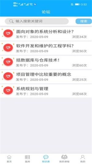 中林题吧  v1.0.0图1