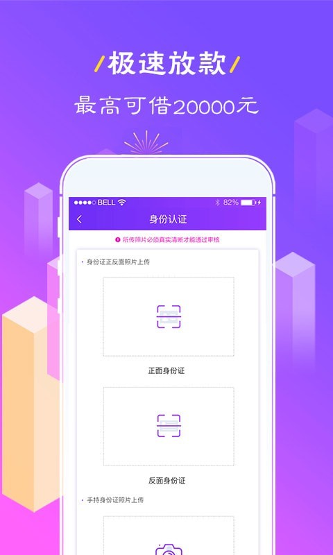 好借好花app借款平台下载官网  v1.0图3