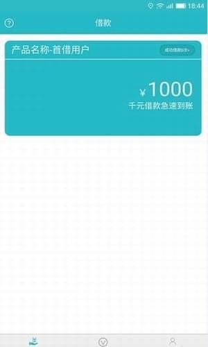 云秒贷免费版  v9.0.95图1