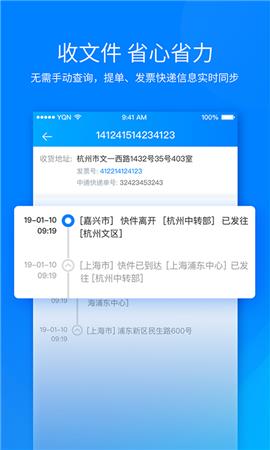 運去哪  v1.1.9圖3