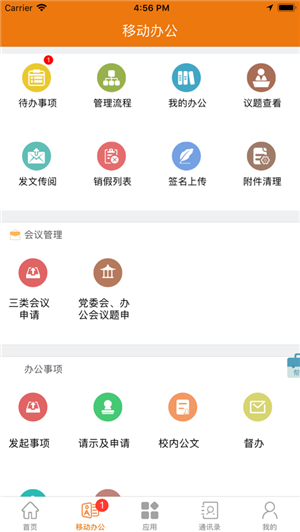 e电院  v1.9图2