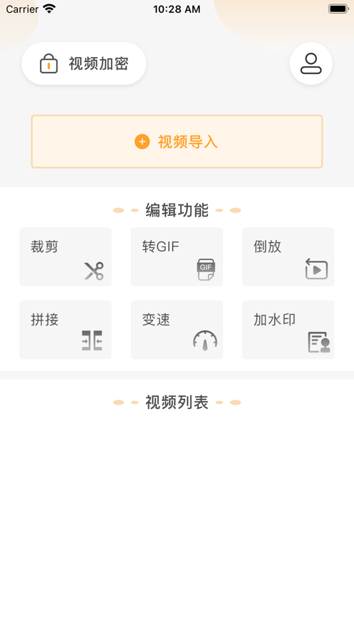 蜜瓜视频剪辑  v1.0.0图3