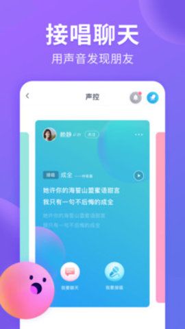 猫腻交友免费版官网下载安装  v1.1.1图2