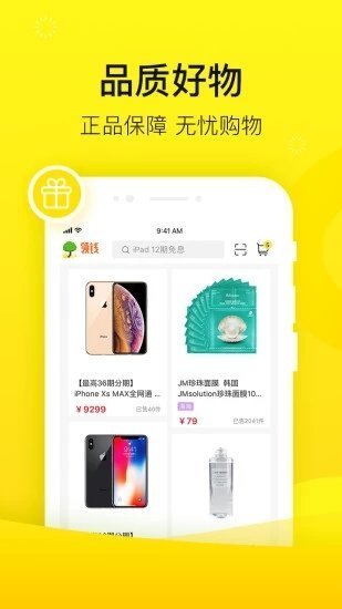 锦鲤贷款2023  v1.0.0图1