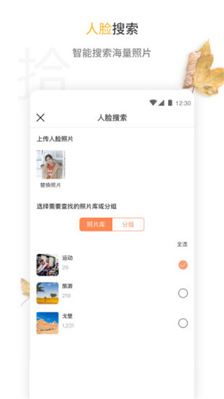 拾时相册  v2.01.01图1