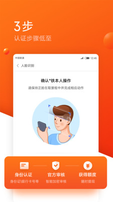 米来提贷款  v1.09.19图2