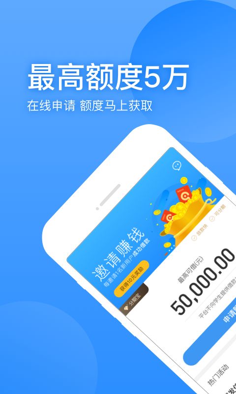 聚优宝贷款2023  v1.0图2