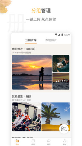 拾时相册  v2.01.01图3