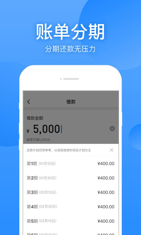 聚优宝贷款2023  v1.0图3