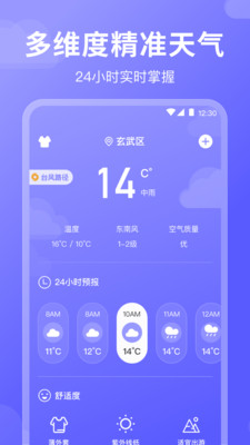 好运日历  v3.1.2图2